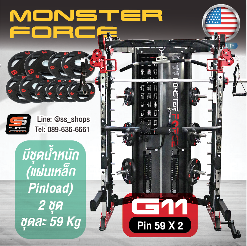สมิทแมชชีน Smith Machine Monster Force G11+ม้านั่ง204+แผ่นน้ำหนัก 50 kg