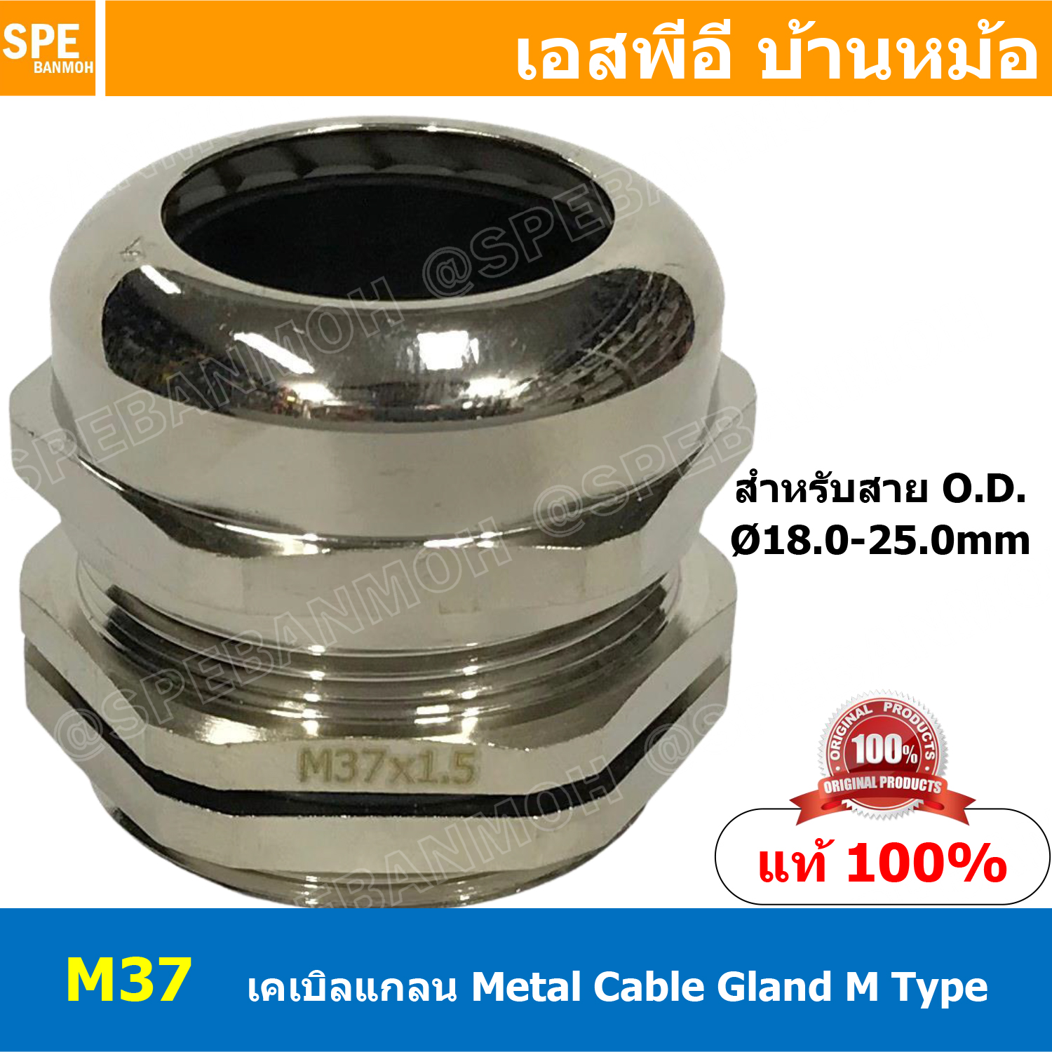 [ 1ชิ้น ] CBGL M-37 M37x1.5 เคเบิลแกลนหล็ก Cable Gland M-Type M37 เคเบิลแกลน ที่ล็อคสายไฟ เคเบิ้ลแกลนด์ IP68 กันน้ำ ที่ยึดสายไฟ ที่ล็อคสายไฟ METAL CABLE