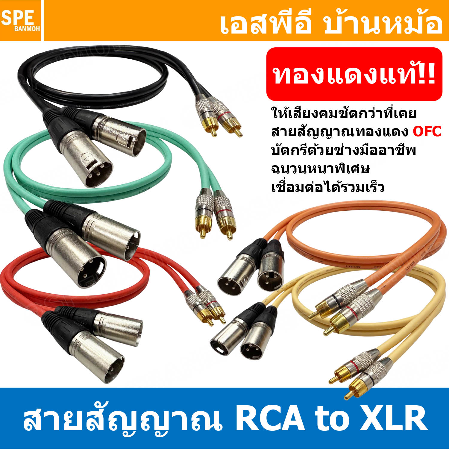 [ 1 เส้น ] LT-RCA-XLRM สายสัญญาณ LITON 2XLR ผู้ Mono ออก 2RCA สายโมโน พร้อมหัว อาร์ซีเอ สายสัญญาณเสียง Audio Cable สายสัญญาณ เข้า 2 ออก 2 สายต่อ ทีวี เครื่องเสียง เครื่องเสียงรถยนต์ สายสัญญาณคู่ Cable Assembly