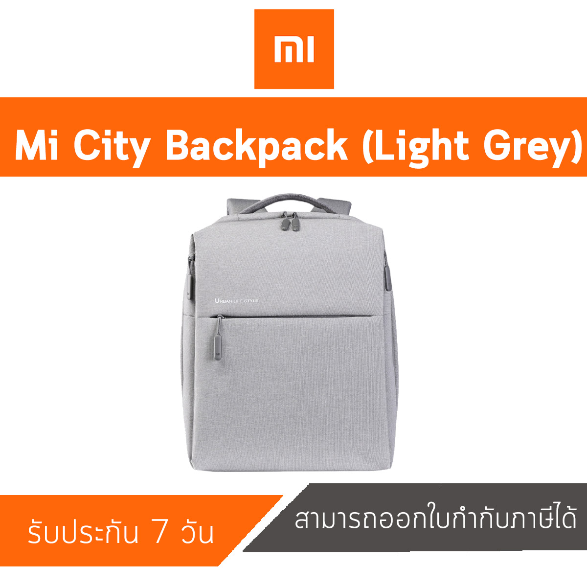 กระเป๋าเป้ Mi City Backpack ศูนย์ไทย