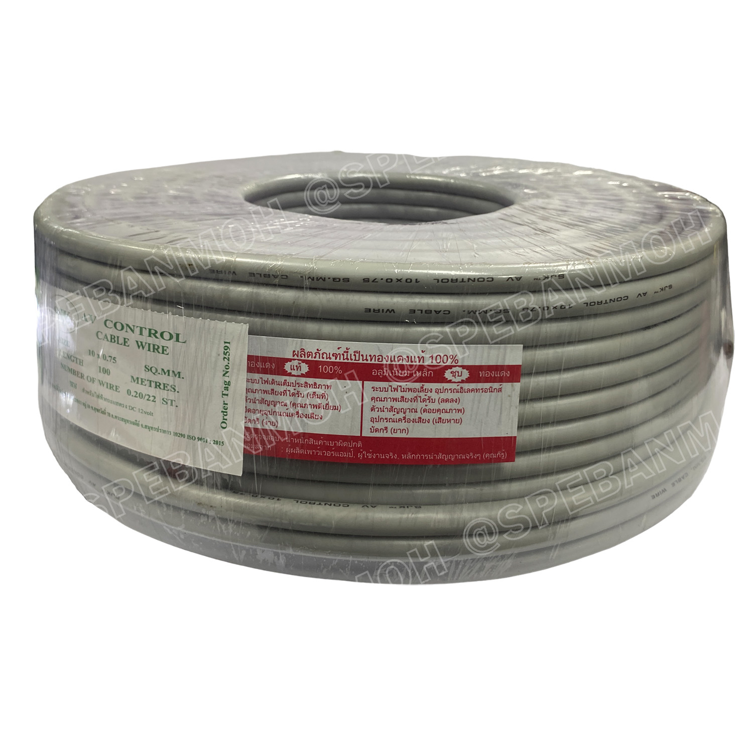 [ 100 เมตร ] SJK 10C x 0.75 Sq.mm. สายมัลติคอร์ 10 คอร์ Multicore Cable สาย AV Control Cable SJK สาย คอนโทรล 0.75 sq.mm. Multi Core Cable 0.75mm² Control Signal Power Control Cable Control Wire สายคอนโทรล สายมัลติคอ สายสัญญาณ สายคอนโทรล เบอร์ 0.75 มม²