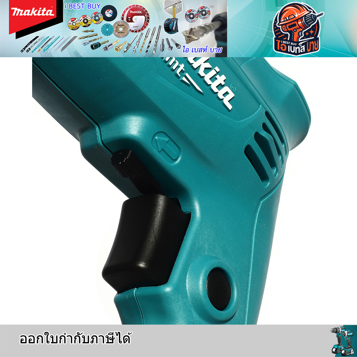 MAKITA M0600B สว่านไฟฟ้า 10มม. ( 3/8 ) ปรับซ้าย-ขวา กำลังไฟ 400 วัตต์