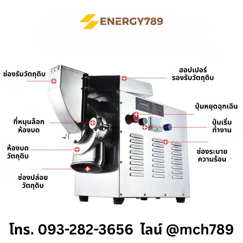 เครื่องบดสมุนไพร รุ่น HP-3500W กำลังผลิต 20-50กก./ชม. เครื่องบดอเนกประสงค์ เครื่องบดละเอียด เครื่องบดพริกแกงขนาดเล็ก เครื่องบดพริก เครื่องบดพริกไทย เครื่องปั่นละเอียด เครื่องบดยา เครื่องบดผงละเอียด เครื่องบดยาสมุนไพร HP-3500W Electric Grain Mill