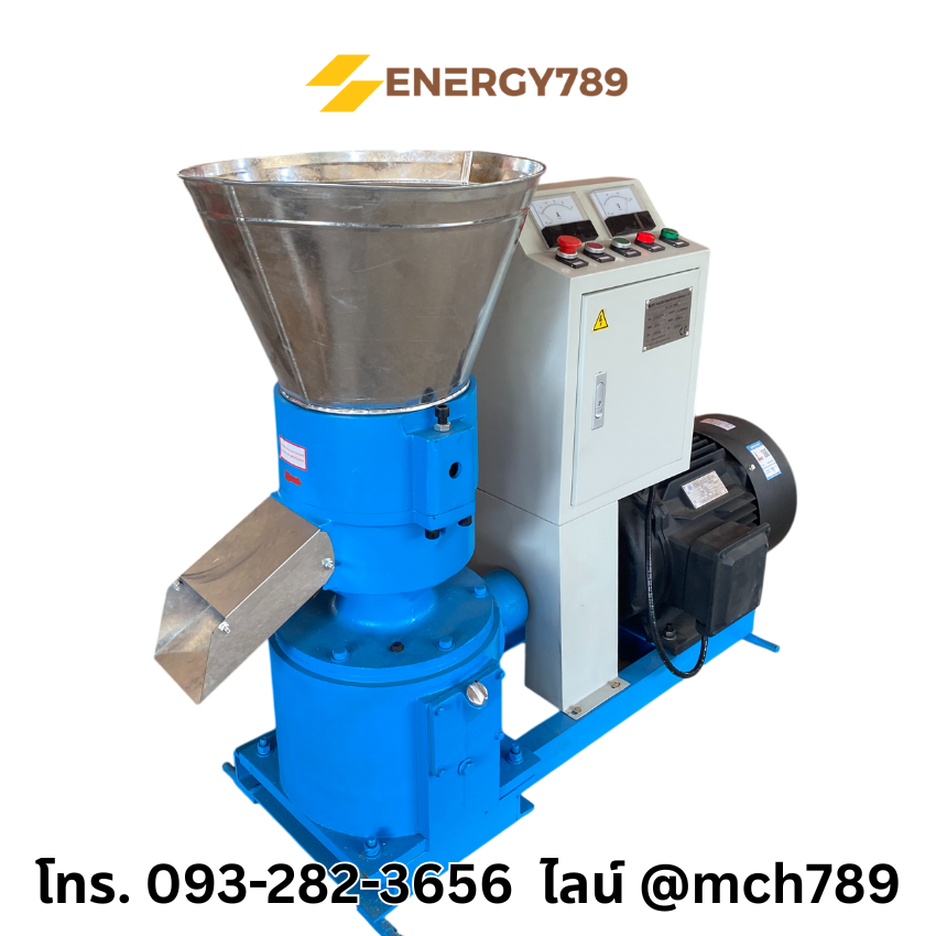 เครื่องอัดเม็ดเชื้อเพลิงชีวมวล รุ่น NaturePress-2 7.5KW/380V เครื่องอัดเม็ดเชื้อเพลิงชีวมวล เครื่องอัดแท่งชีวมวล เครื่องอัดเม็ดรุ่นเล็ก Wood pellet mill
