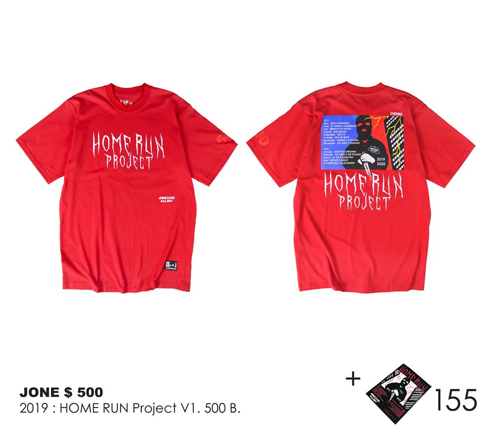 JONE 500 155 : HOME RUN Project V1