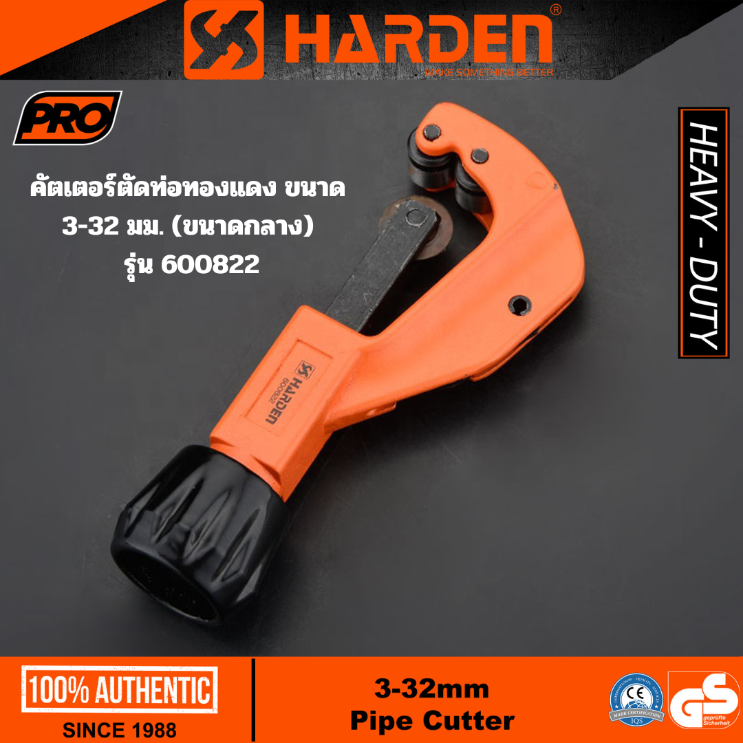 HARDEN คัตเตอร์ตัดท่อทองแดง ขนาด 3-32 มม. (ขนาดกลาง) รุ่น 600822