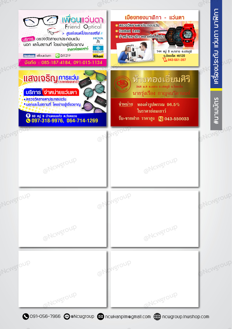 เครื่องประดับ
