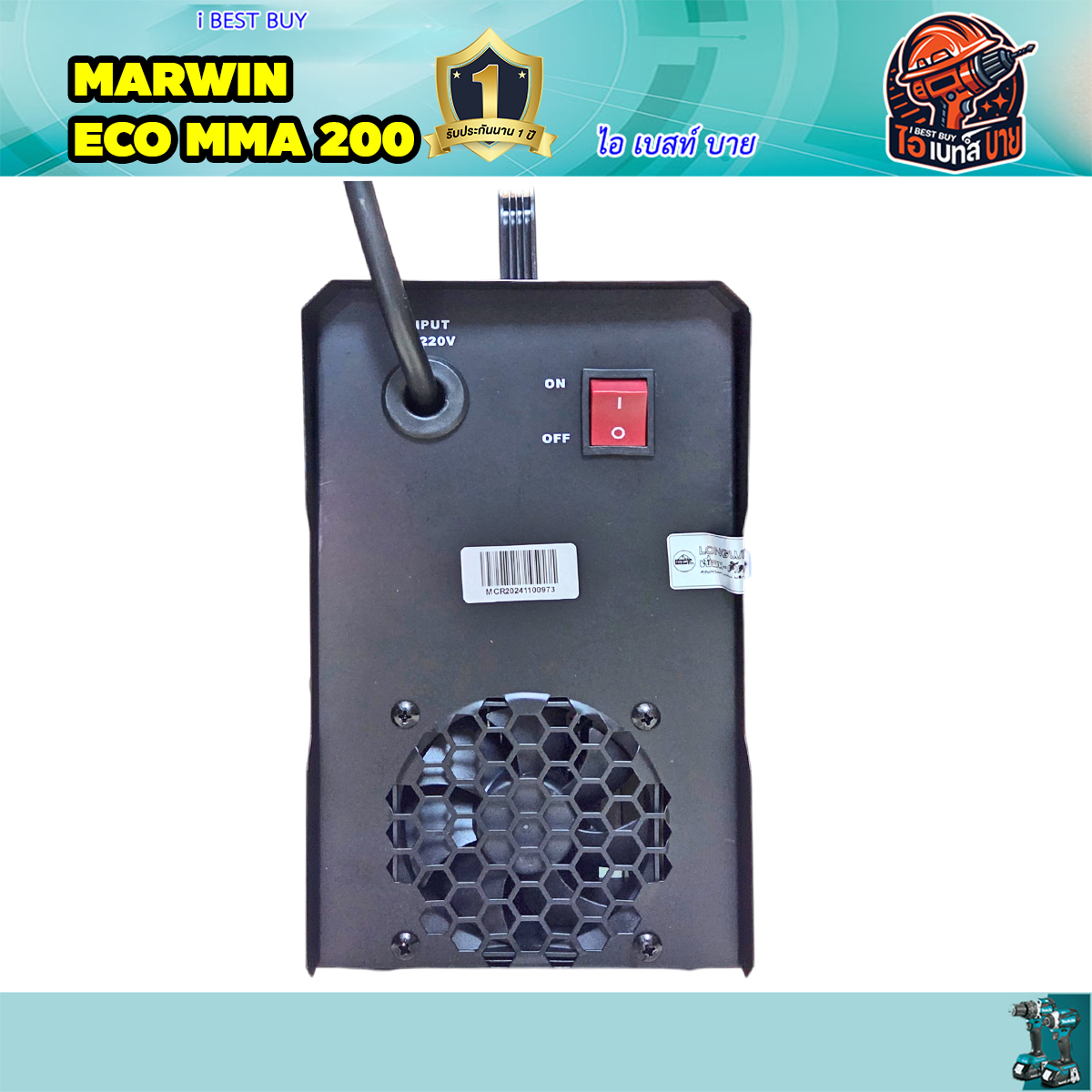 Marwin Eco MMA 200 เครื่องเชื่อมธูป กระแสเชื่อม 20-140แอม (buy LONGWELL) รับประกัน 1ปี