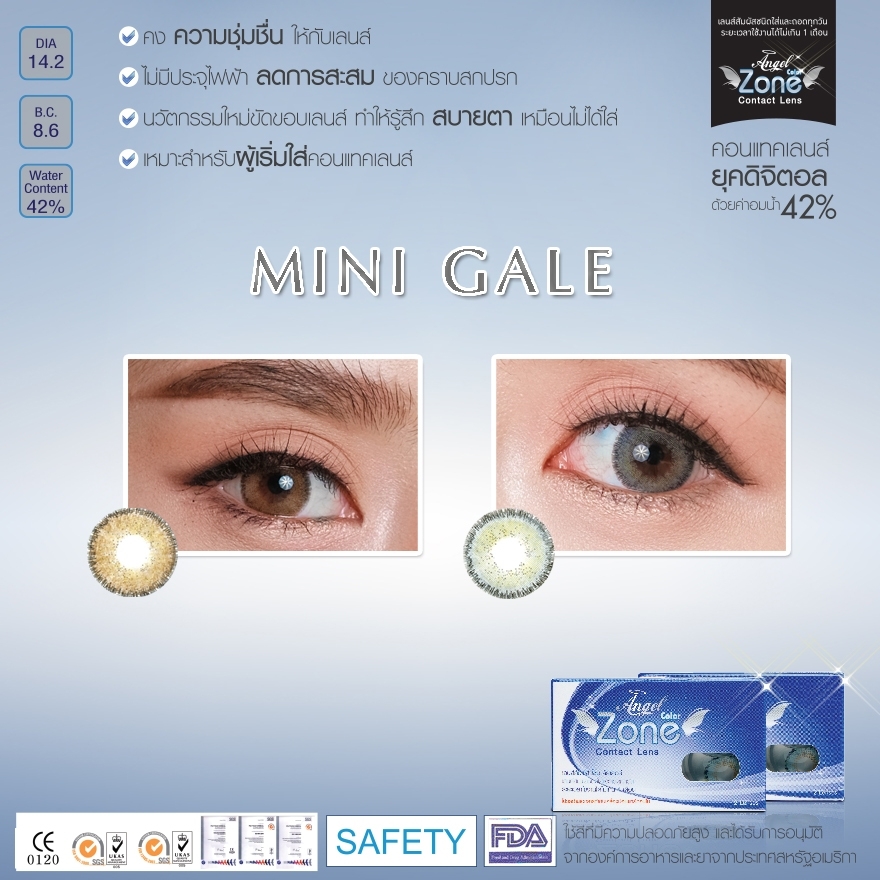 AZ162 รุ่น 14.2 Mini Gale Gray Step 1-4 AZ Y
