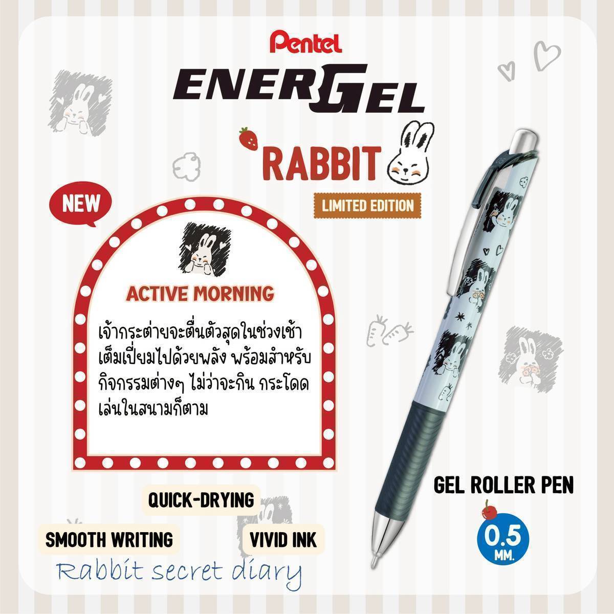 ปากกาเจล Pentel Energel RABBIT Limited Edition ลายกระต่าย หัว 0.5 มม. หมึกสีน้ำเงิน เปลี่ยนไส้ได้