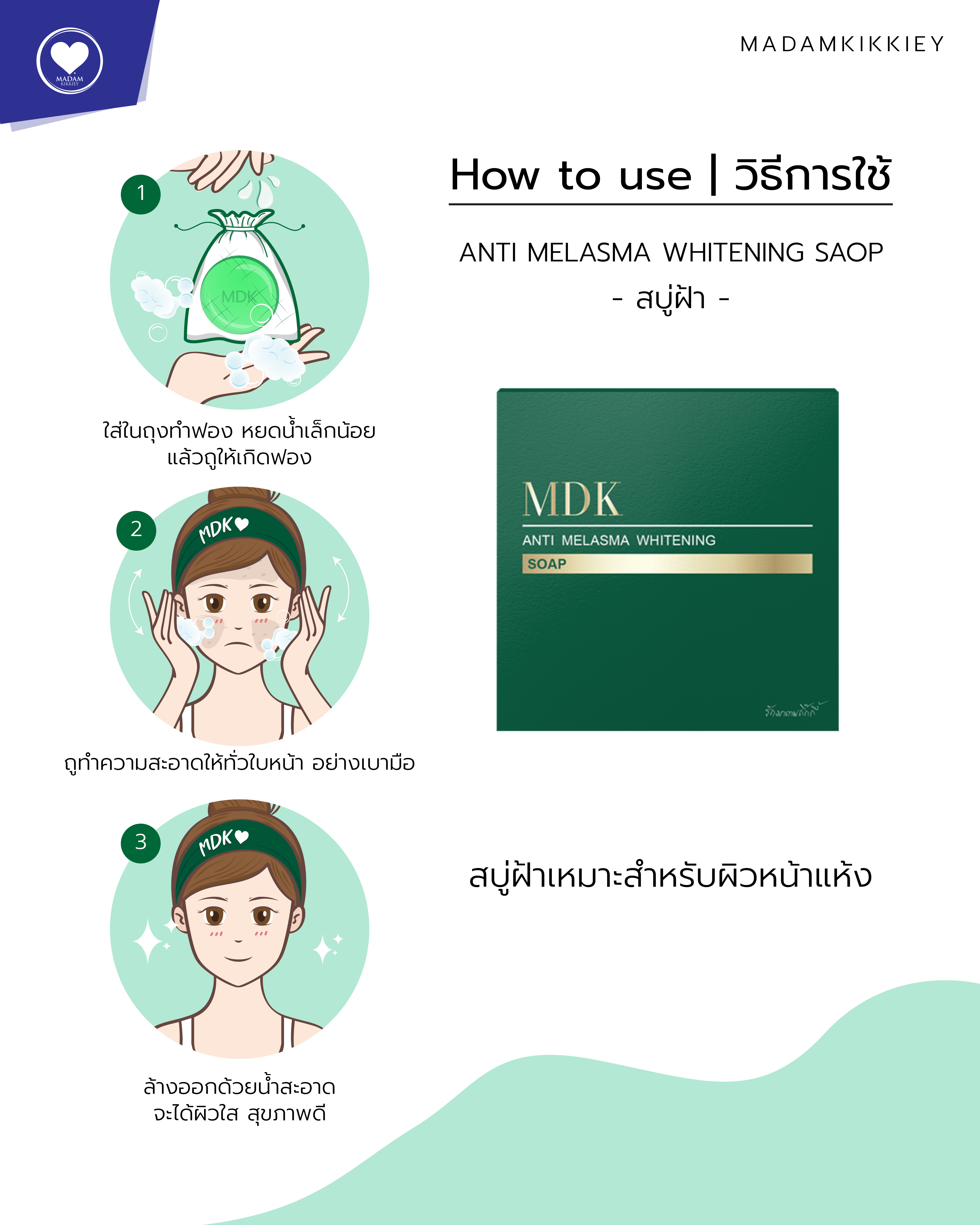[1แถม1] สบู่สูตรฝ้า