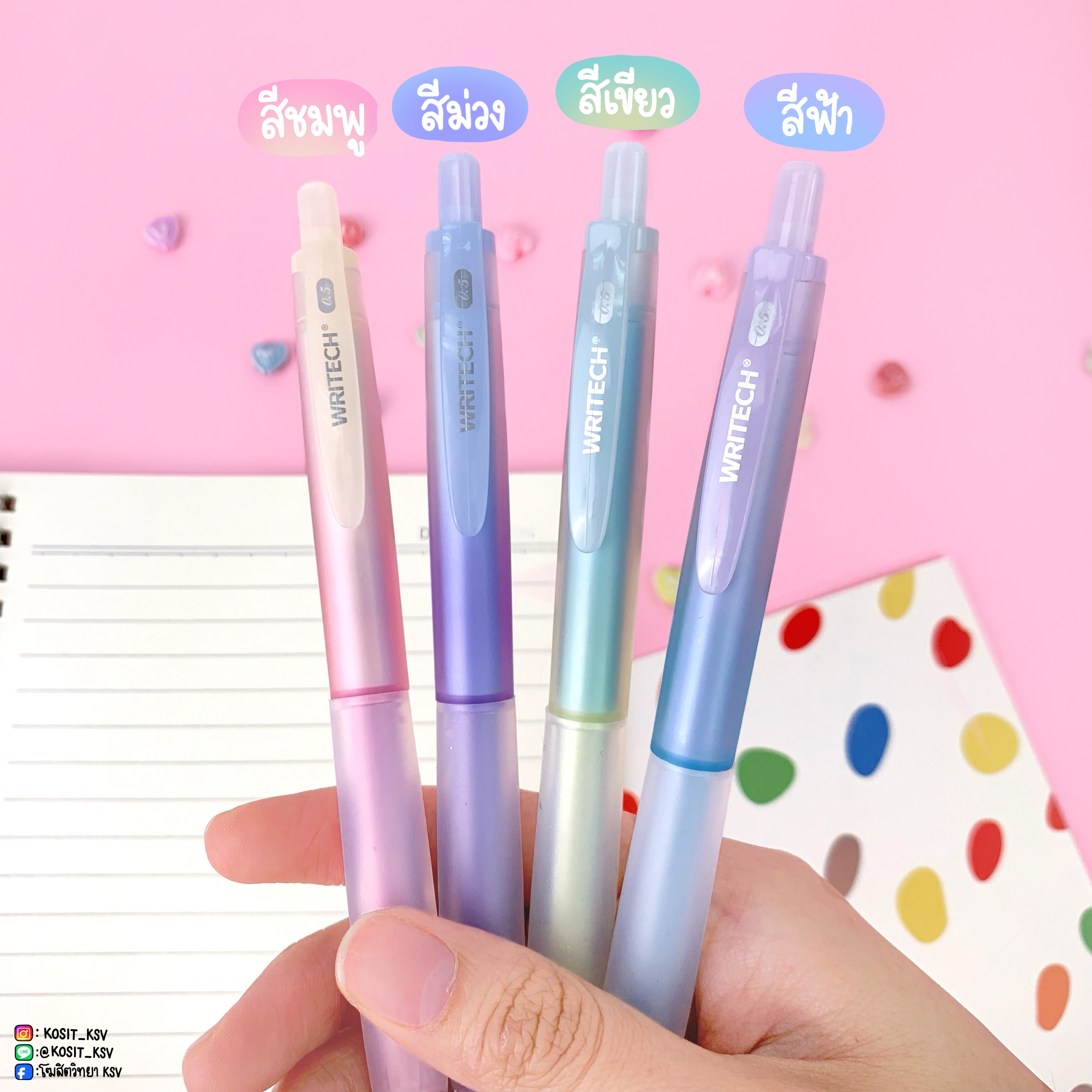 ปากกาเจล WRITECH รุ่น Super SOFT GRIP W-0178 ยางจับนุ่มพิเศษ หัวปากกา 0.5 มม. หมึกสีน้ำเงิน