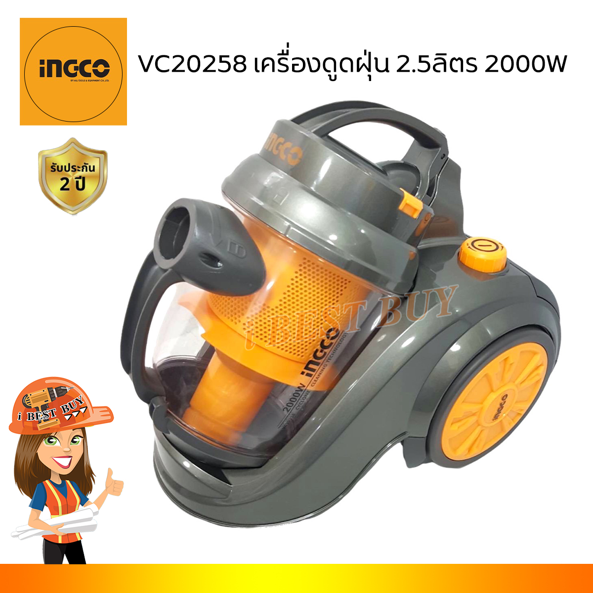INGCO VC20258 เครื่องดูดฝุ่น จุ 2.5ลิตร กำลังไฟ 2000W