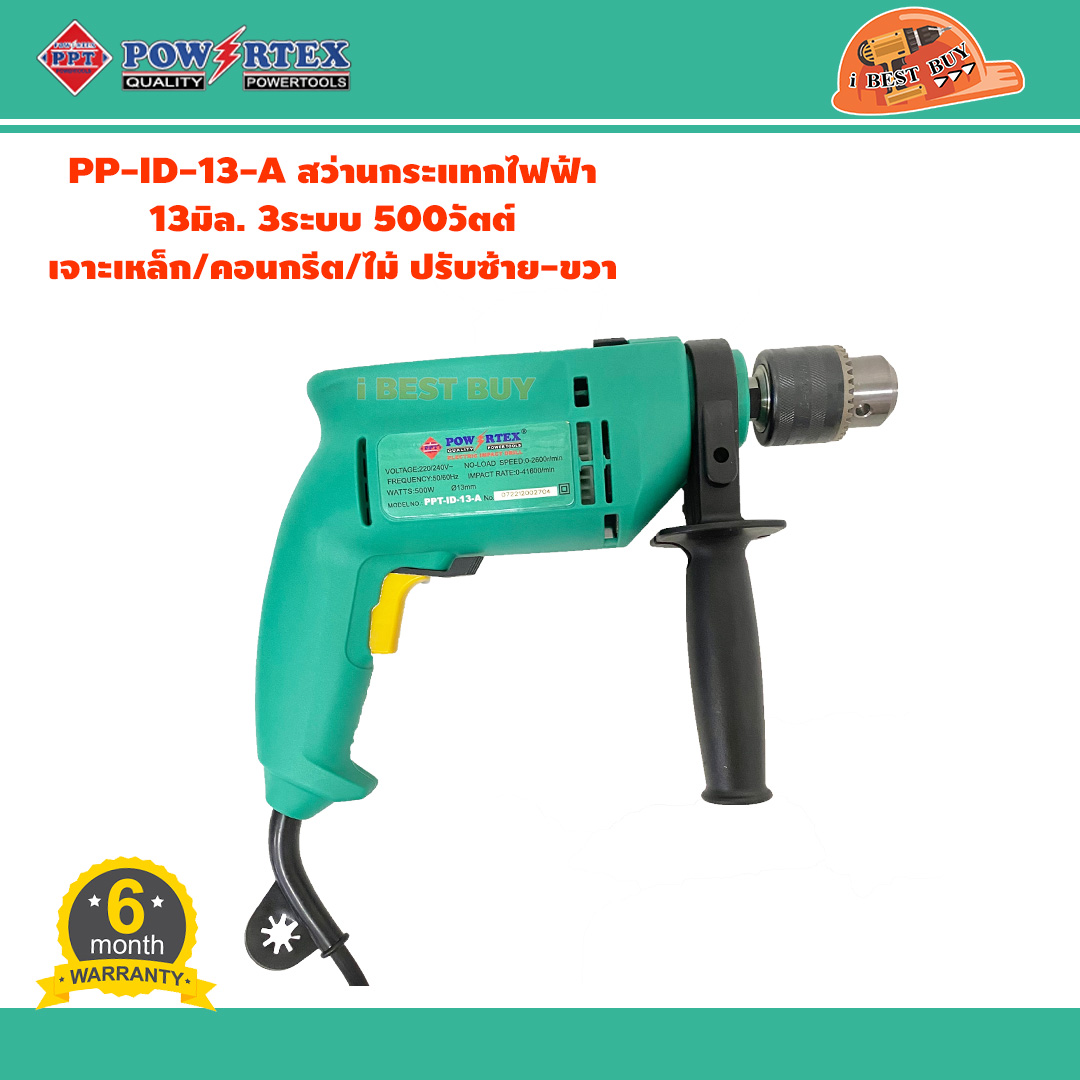 POWERTEX PPT ID-13A สว่านกระแทกไฟฟ้า 1/2นิ้ว(13มม.) 500วัตต์