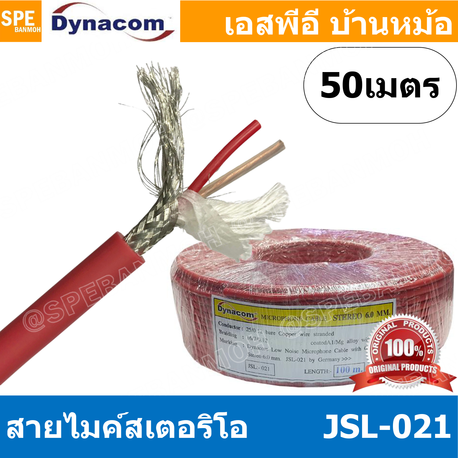 [ 50 เมตร ] JSL-021 แดง Red สายไมค์ 6mm Stereo Microphone Cable รุ่น JSL-021 Stereo Cable Balance สายไมค์โครโฟนไดนาคอม แบบสเตอริโอ สายสัญญาณ JSL-021 สาย JSL 021 สายMIC STEREO สายไมค์สเตอริโอ สายชีนสเตอริโอ 6มิล สาย DYNACOM JSL021 สายไม สาย MIC Cable