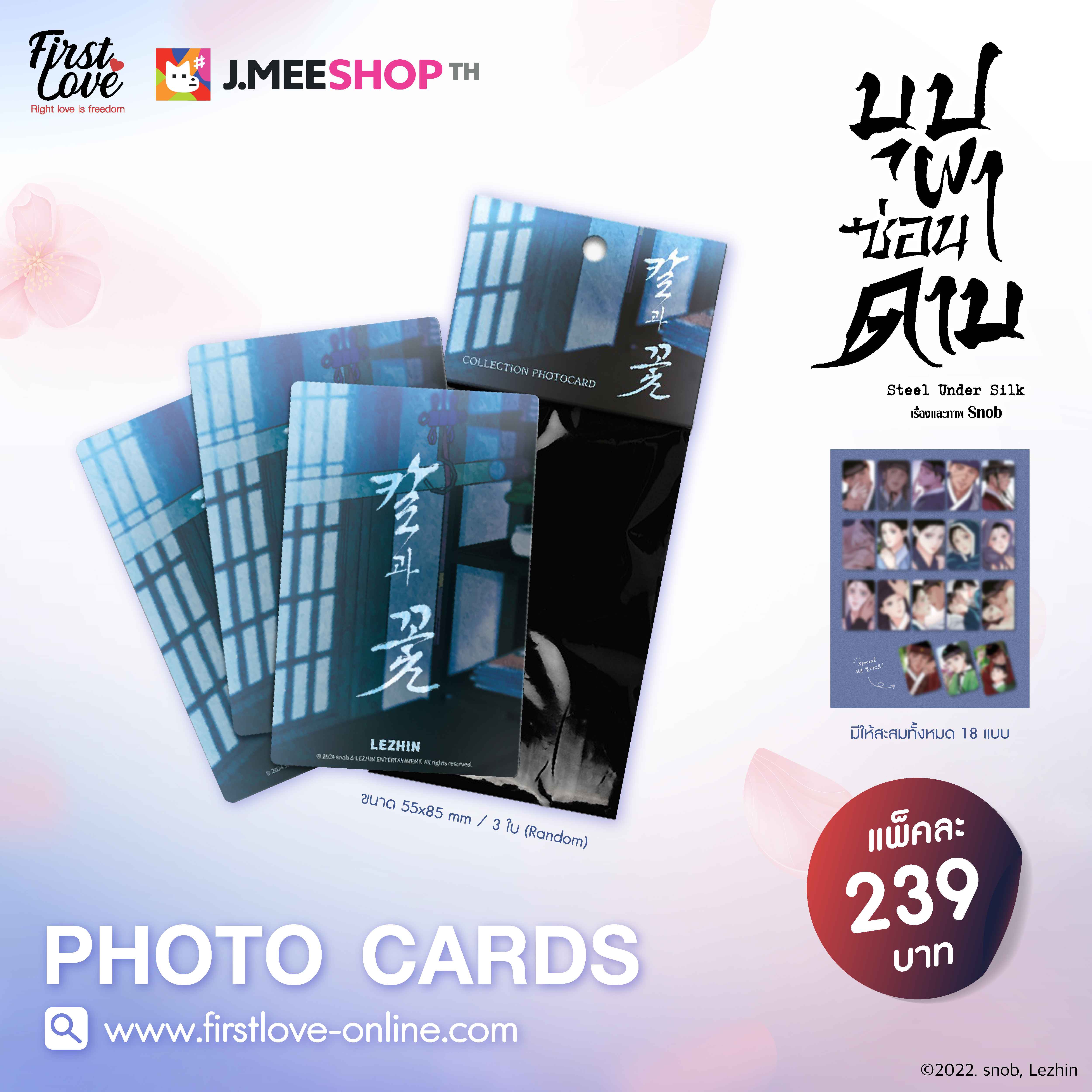 Steel Under Silk - Collection Photo Cards