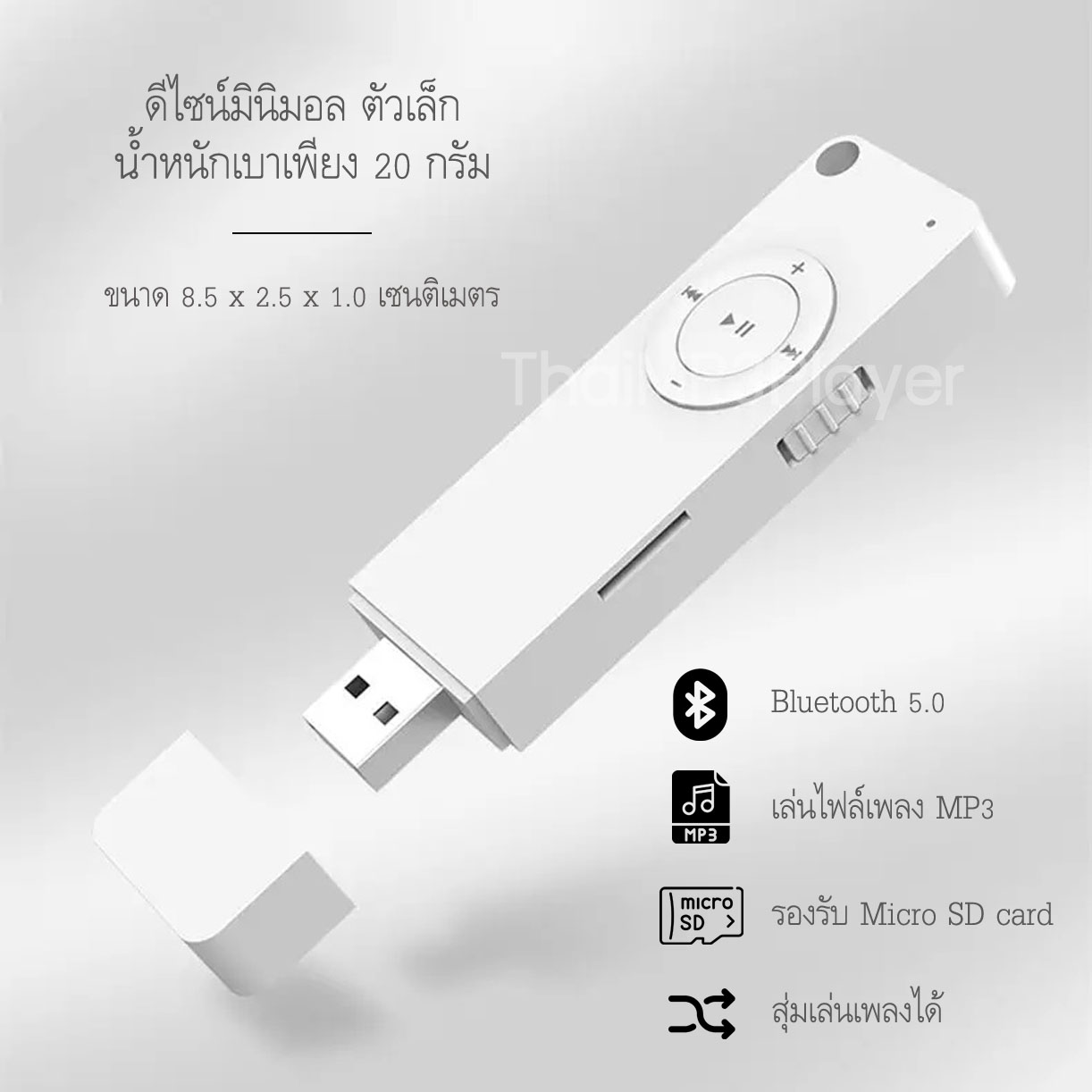 เครื่องเล่น MP3 บลูทูธ MP3 Player Bluetooth รุ่น Easy Play พร้อมเมมโมรี่ 4GB+หูฟังมีสาย