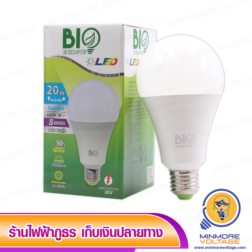 หลอด LED คุณภาพสูง ขนาด 20W แสงขาว/เดย์ไลท์ ยี่ห้อ BIOENERGYS