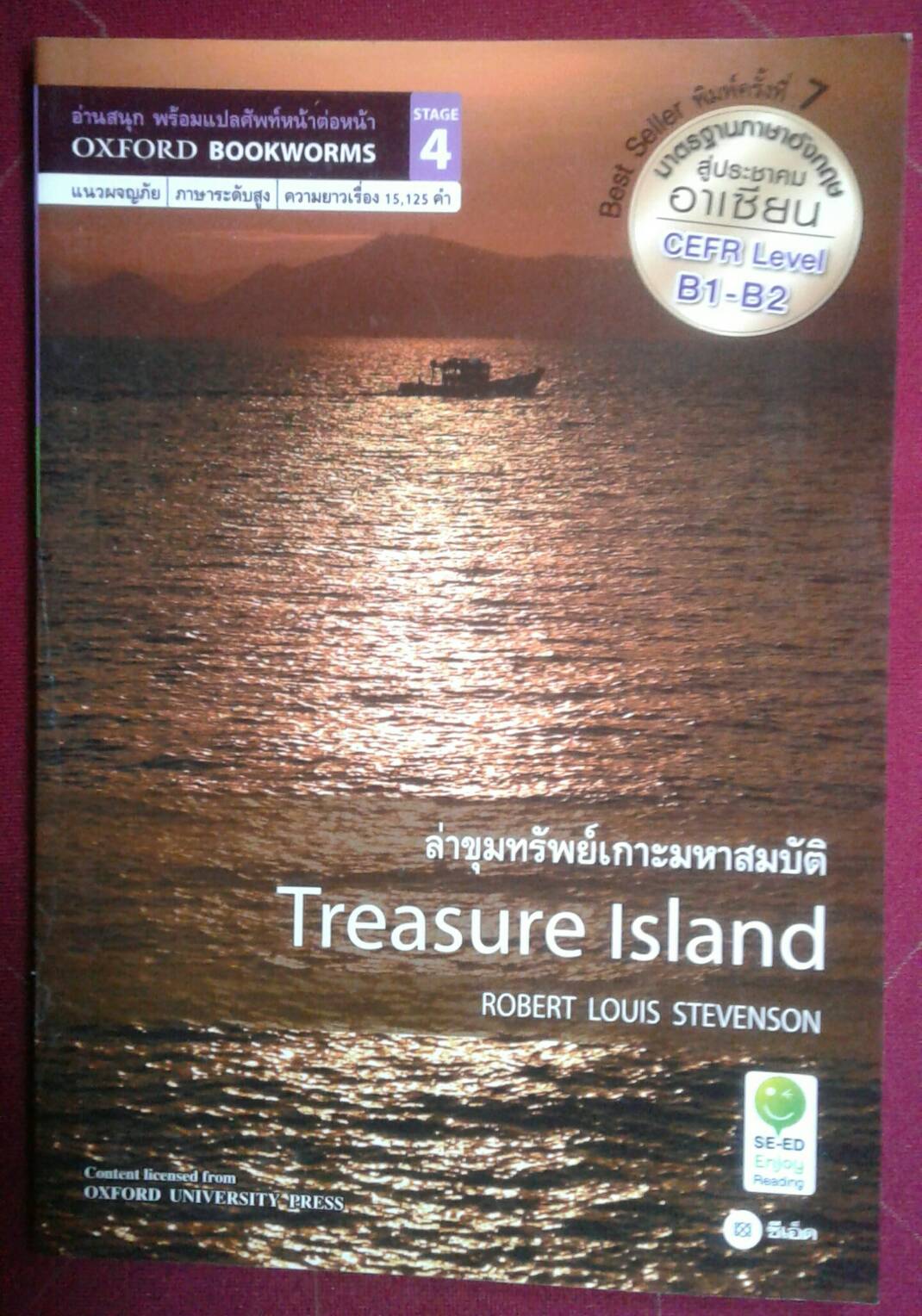 ล่าขุมทรัพย์เกาะมหาสมบัติ Treasure Island : ROBERT LOIUS STEVENSON