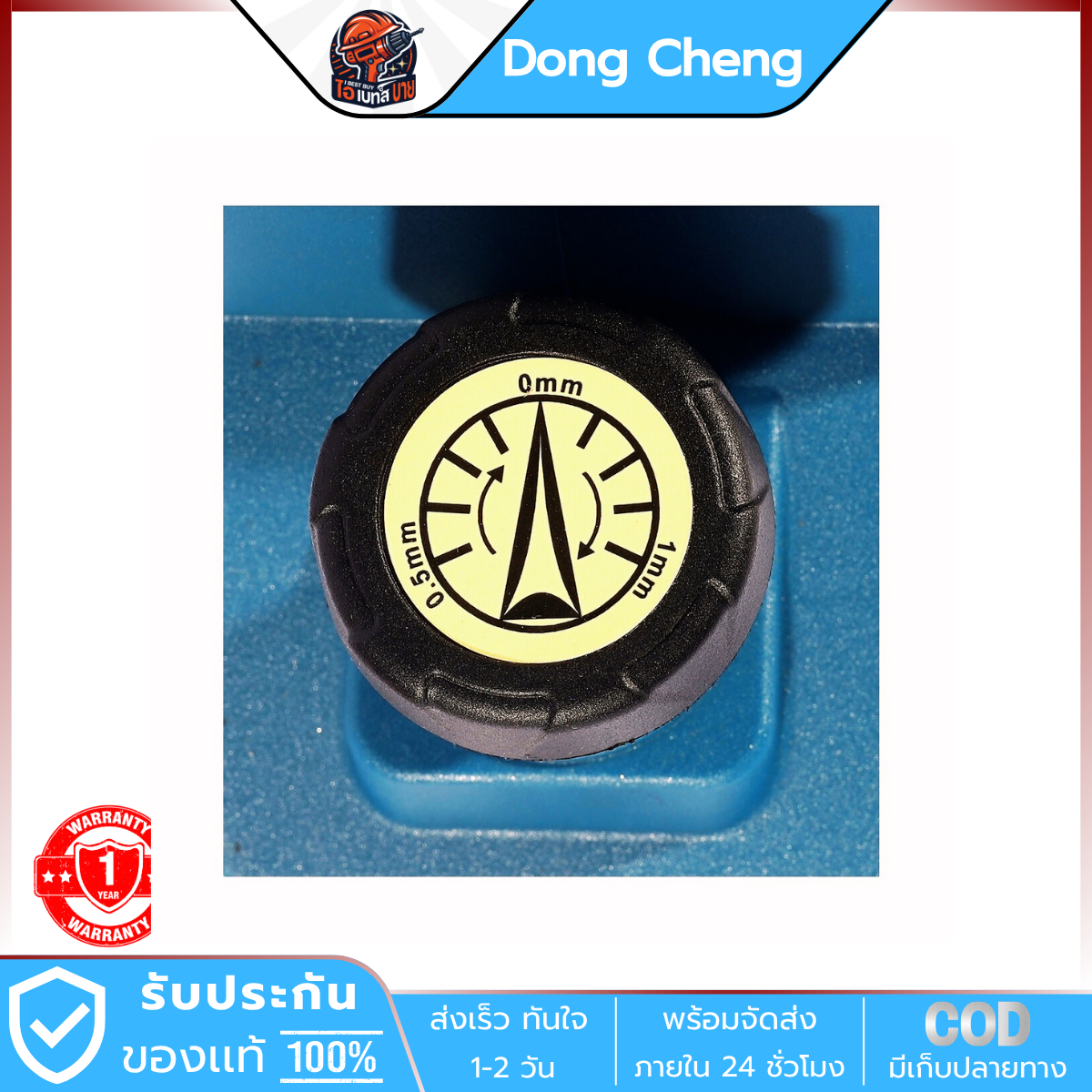 DONG CHENG กบไสไม้ ไฟฟ้า 500 วัตต์ ขนาด 3-1/4 นิ้ว รุ่น DMB04-82 ฐานอลูมิเนียม