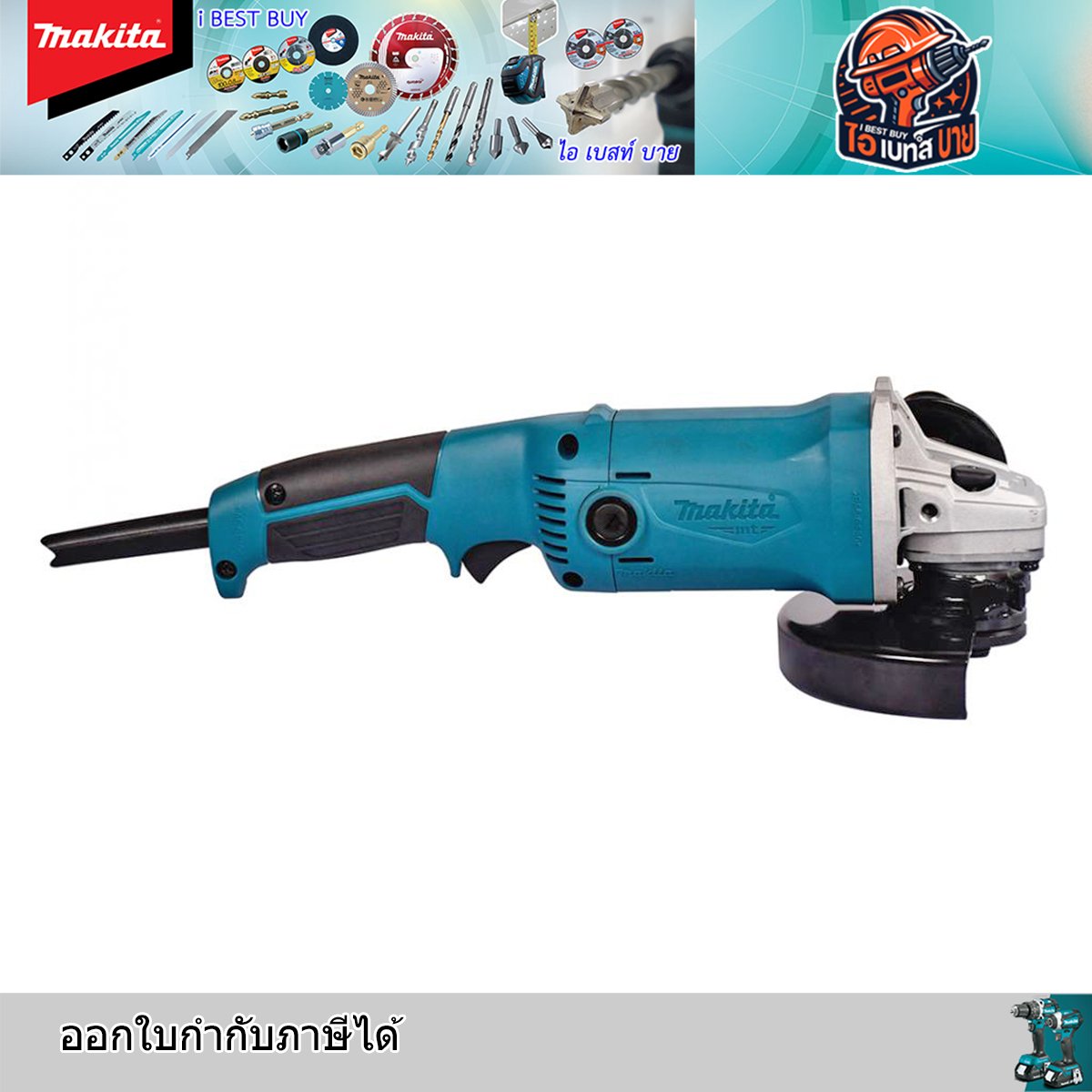 MAKITA M9003B เครื่องเจียร 6 นิ้ว(150มม.) 1,050 วัตต์ สวิตช์แบบไกปืน