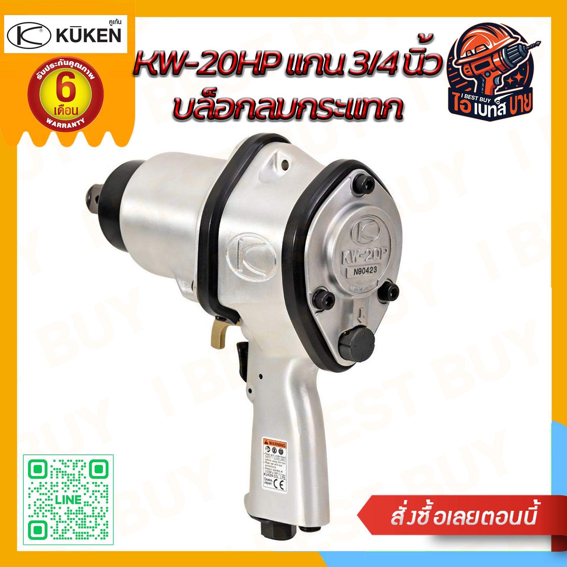 KUKEN KW-20P แกนเพลา 3/4 นิ้ว พร้อมลูกบล็อก ขันน็อต 3/4 นิ้ว (20 มม.) แกนยาว 36 มม. ผลิตในประเทศญี่ปุ่น