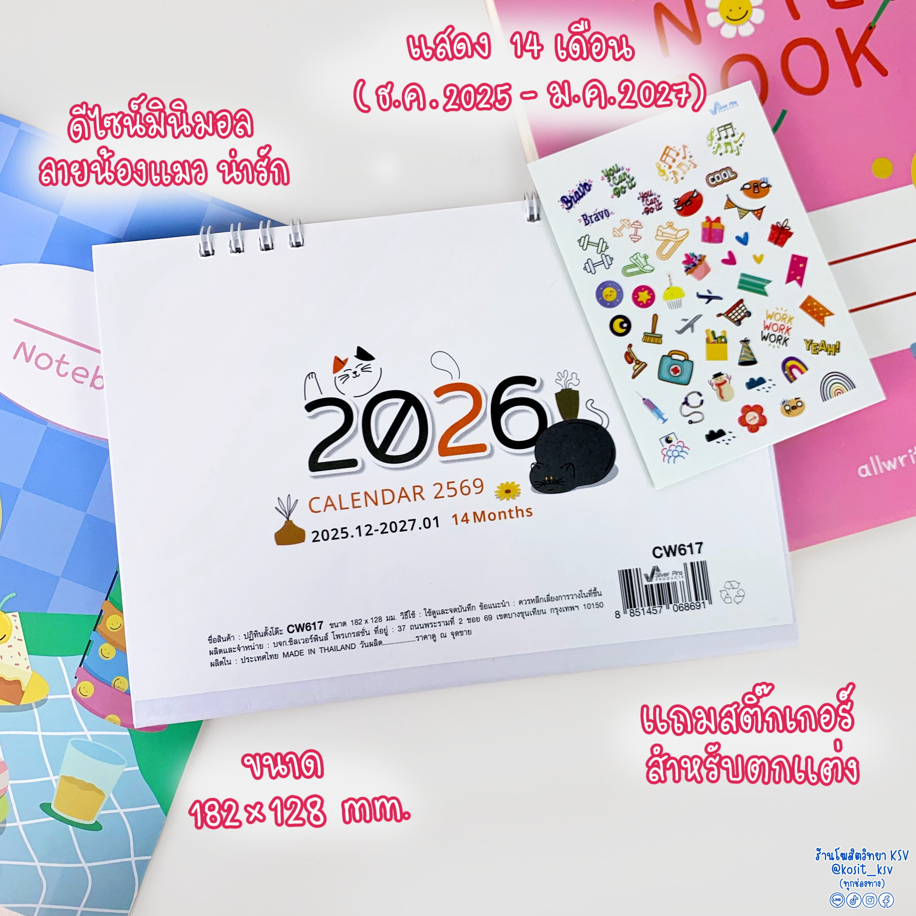 ปฏิทินตั้งโต๊ะ calendar ลายน้องแมว น่ารัก ปี พ.ศ. 2569 / ค.ศ. 2026 รุ่น CW617 ขนาด 182 x 128 มม.