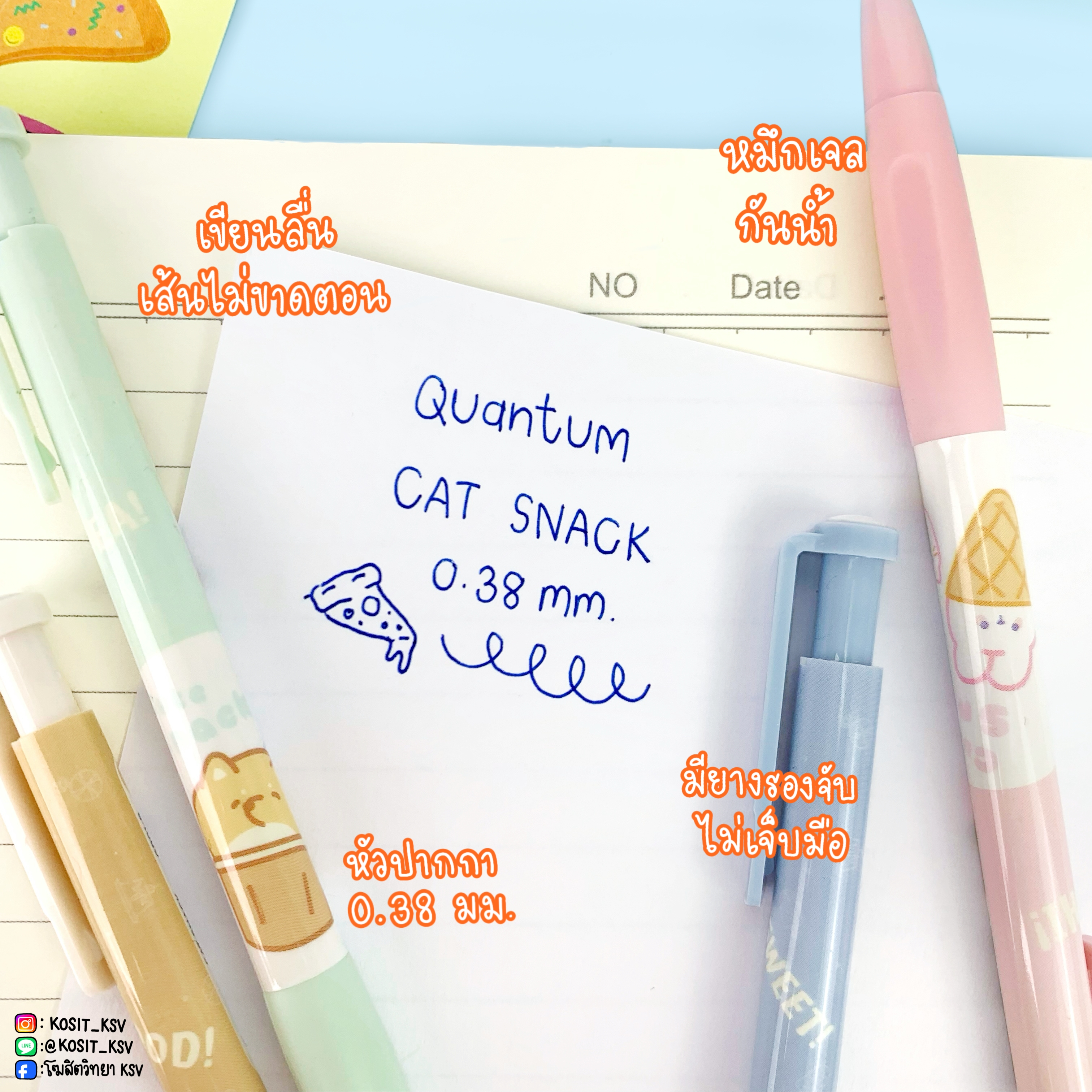 ปากกาเจล Quantum รุ่น GP01 CAT SNACK หัว 0.38 มม. หมึกสีน้ำเงิน