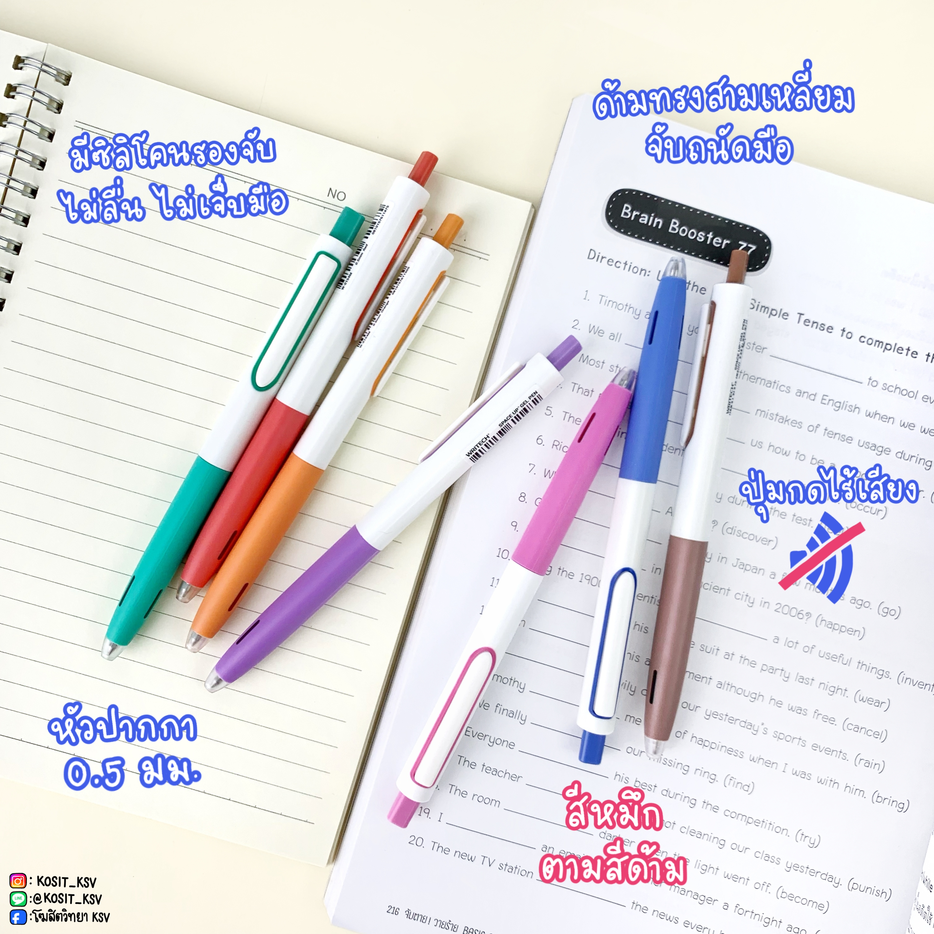 ปากกาเจล สีหมึกตามสีด้าม WRITECH รุ่น Space up W-0154M ทรงสามเหลี่ยม หัวปากกา 0.5 มม.