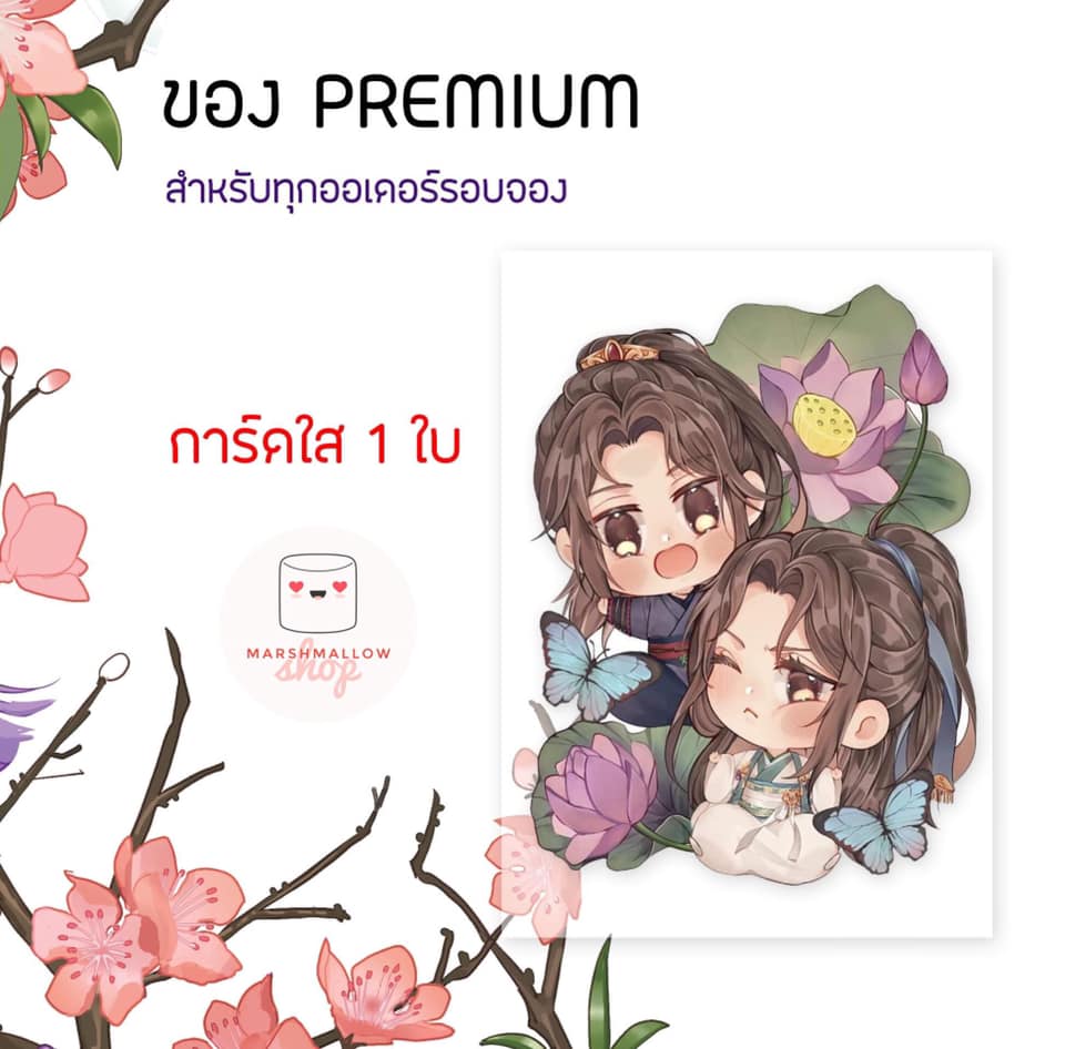 Boxset หวนคู่เคียงนิรันดร์ 3 เล่มจบ (รอบจอง) แปลจีน ชุดสุดคุ้ม