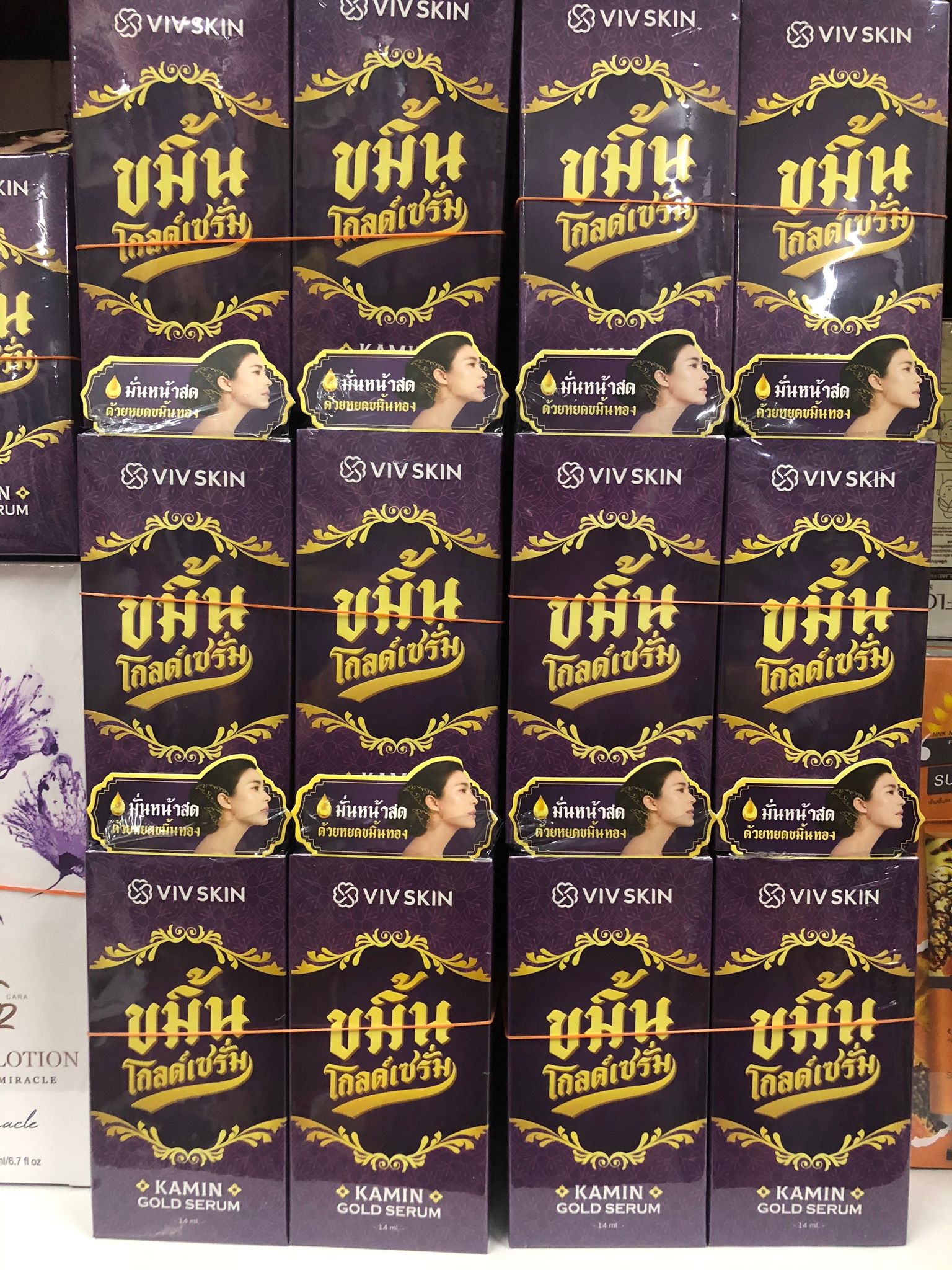 ขมิ้นโกลเซรั่ม ปริมาณ 14 ml