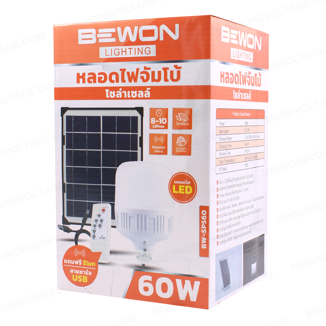 หลอดไฟ LED ไซส์จัมโบ้ โซล่าเซลล์ 60/150w แสงขาว DAYLIGHT (ชาร์จพลังงานจากแผงโซล่าเซลล์) ยี่ห้อ BEWON