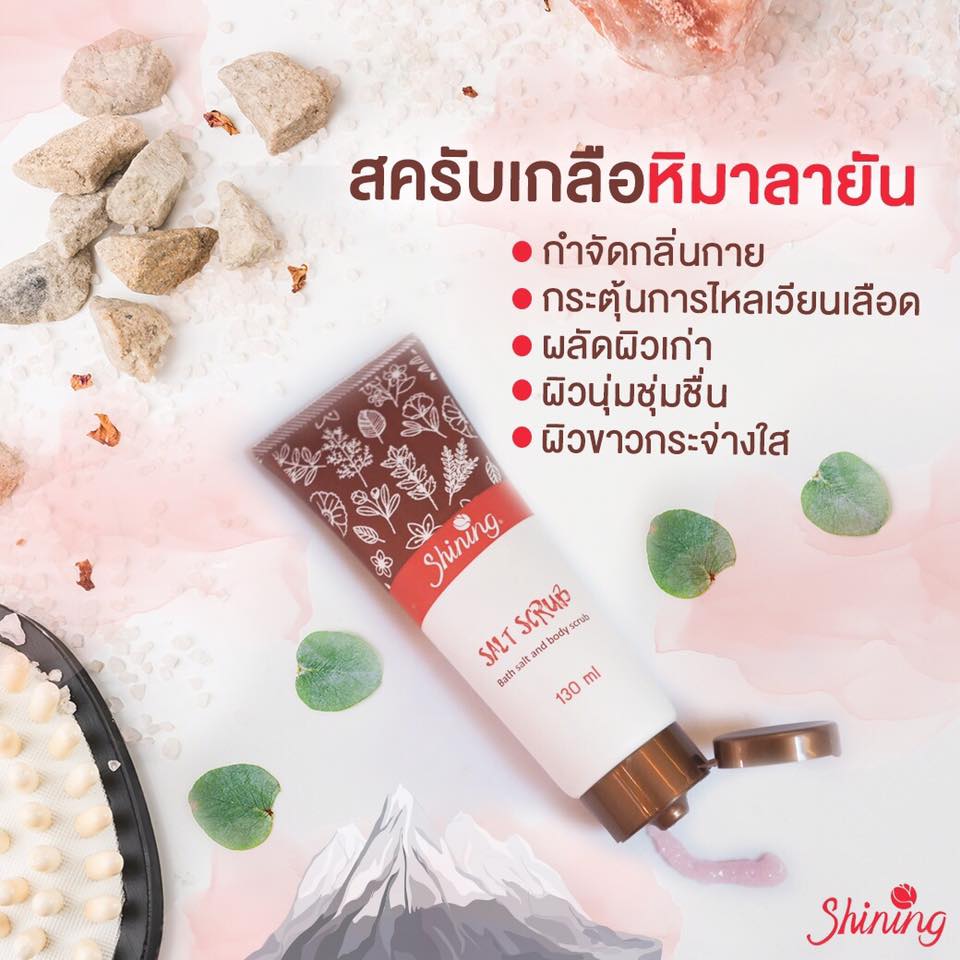 สครับเกลือชายนิ่ง 130กรัม