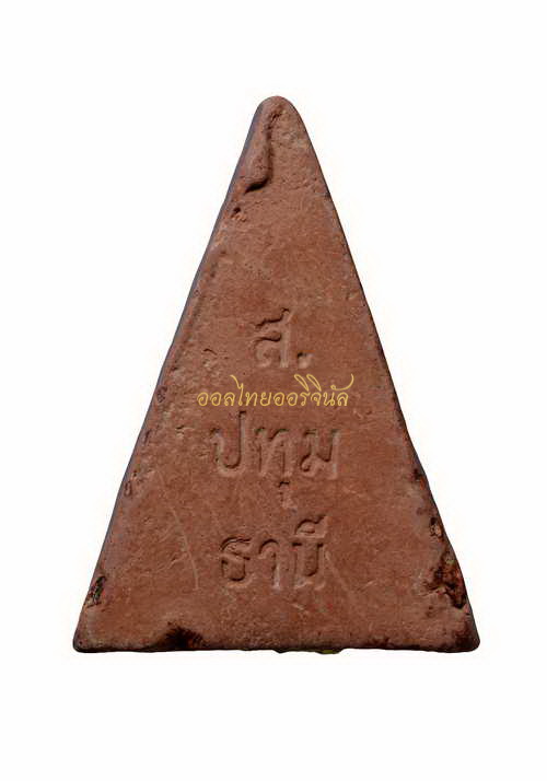 +พระสมเด็จสามเหลี่ยม หลวงพ่อลมูล วัดเสด็จ ปทุมธานี 65010867