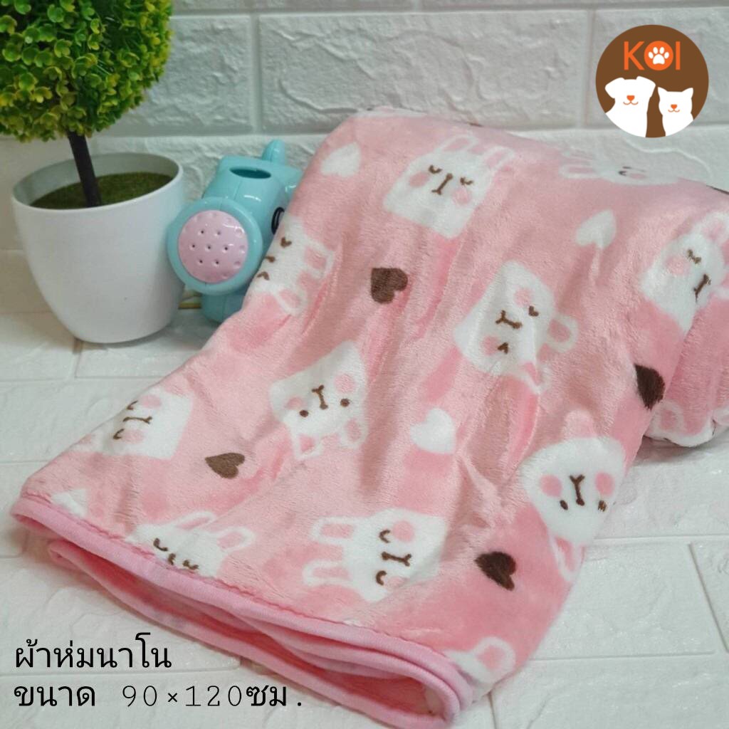 SALE‼️ ผ้าห่มนาโน ลายกระต่ายชมพู (ส่งฟรี)