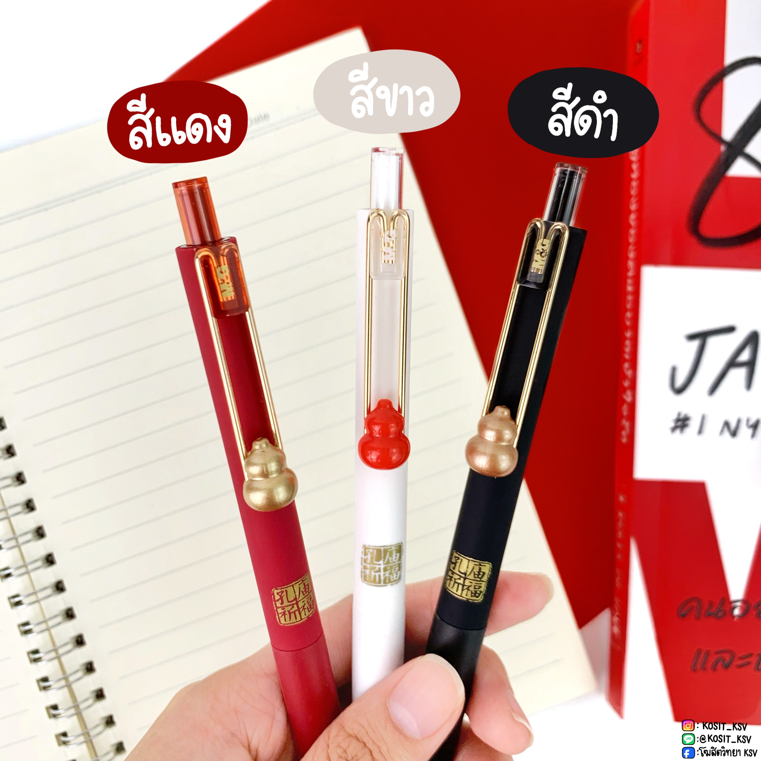 ปากกาเจล M&G GOOD LUCK รุ่น AGPJ2405 หัวปากกา 0.5 มม. หมึกสีน้ำเงิน