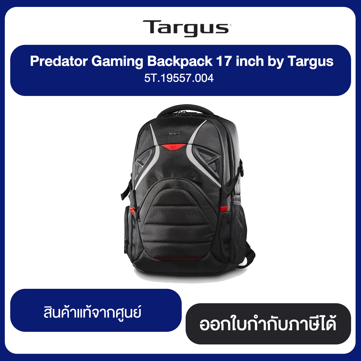 Targus Predator Gaming Backpack 17 inch by Targus 5T.19557.004 รับประกันสินค้าแท้จากศูนย์