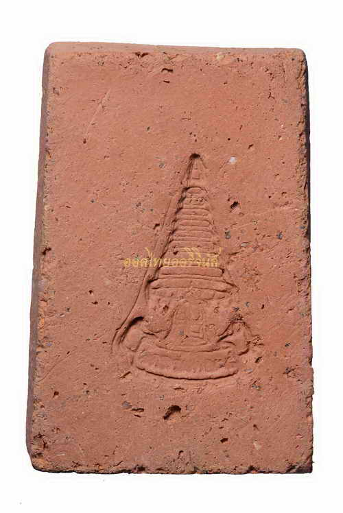 +พระปิดตา หลวงปู่เที่ยง วัดระฆัง ปี2507 เนื้อดิน กรุงเทพ 63070239