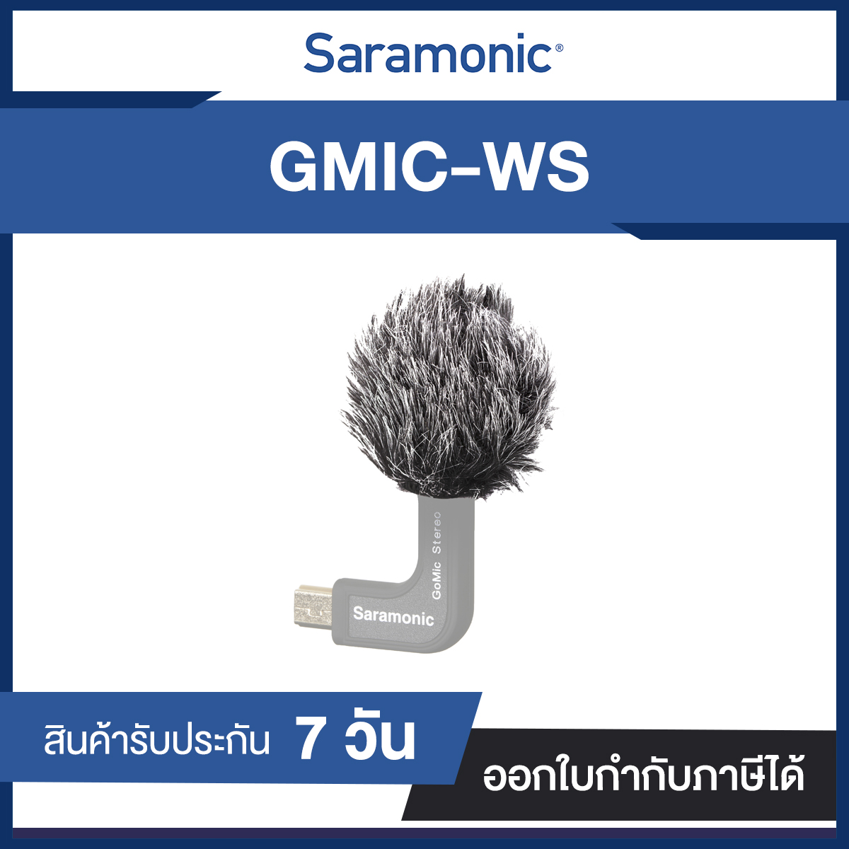 Saramonic Furry Outdoor Microphone Windscreen for the Saramonic GMIC-WS