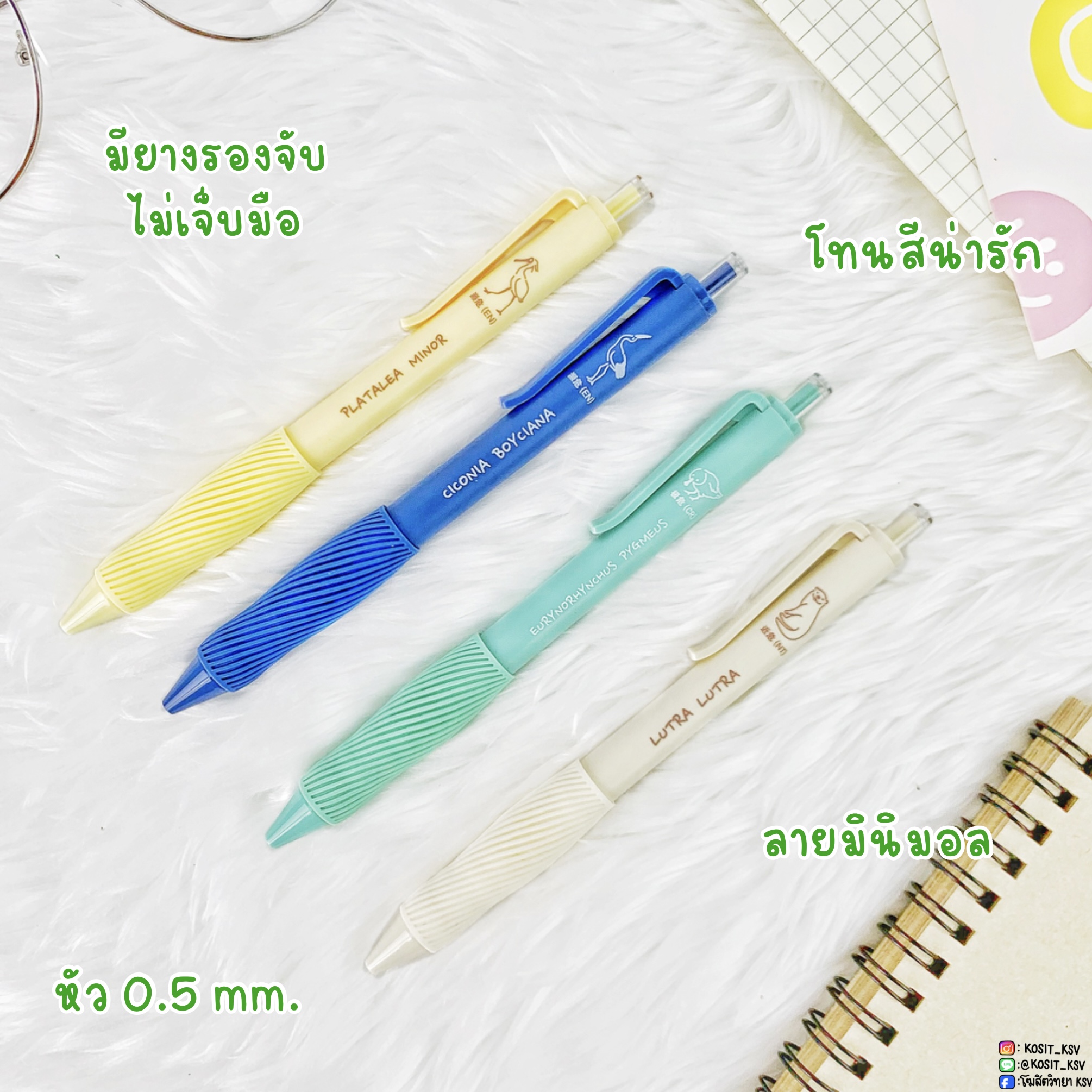 ปากกาเจล แบบกด M&G AGPJ0624 หมึกสีน้ำเงิน หัวปากกา 0.5 mm.