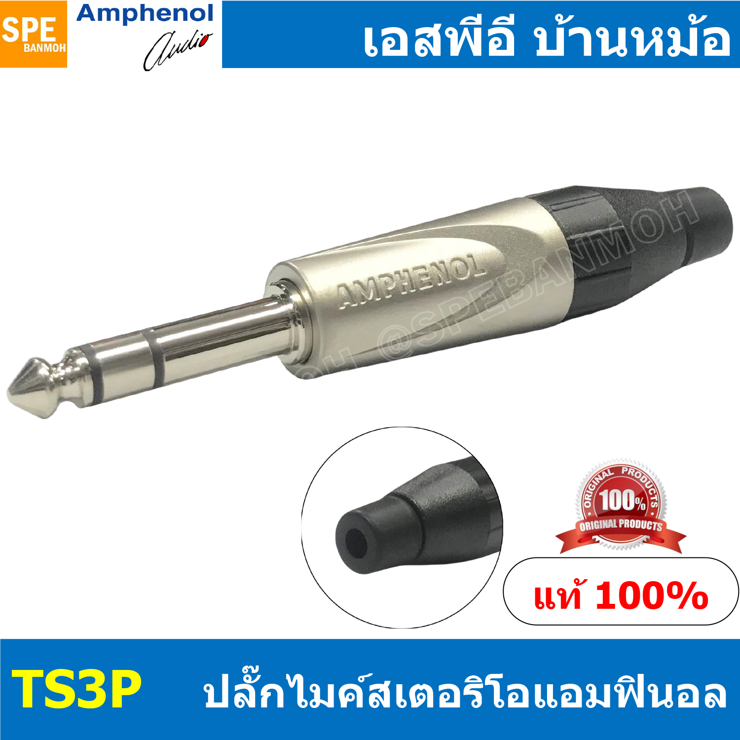 [ 1ชิ้น ] TS3P ปลั๊กไมค์ สเตอริโอ Amphenol Stereo Phone Plug 1/4'' 6.35mm ปลั๊กไมค์สเตอร์ 1-4” ปลั๊กไมค์สเตอ แอมฟินอล ปลั๊กไมค์สเตอ แจ็คไมค์สเตอร์ Stereo Plug Stereo Jack Amphenol Phone Plug 1/4'' 6.35mm Stereo Jaws Cable Gold Contact