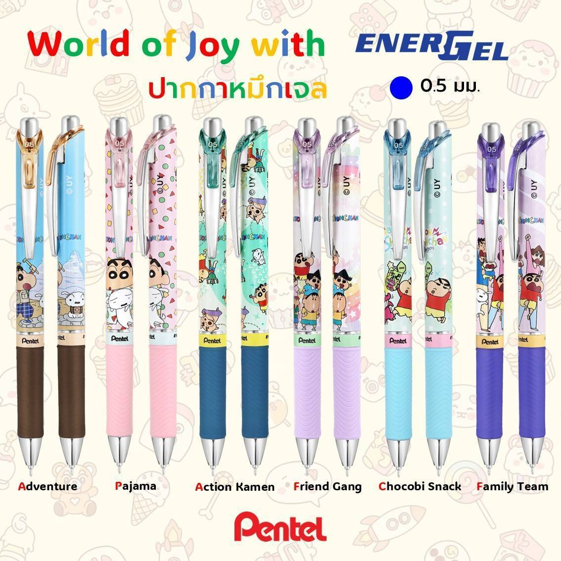 ปากกาเจล เพนเทล Pentel Energel ชินจัง CHINJUNG Limited Edition หัว 0.5 มม. หมึกสีน้ำเงิน เปลี่ยนไส้ได้