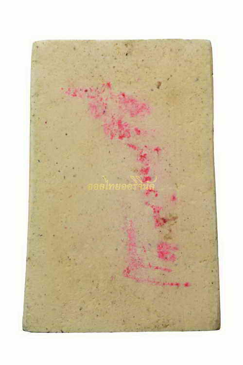 พระรูปเหมือนสมเด็จโต อนุสรณ์108ปี สมเด็จโต พรหมรังษี เนื้อผง วัดระฆัง 63040224