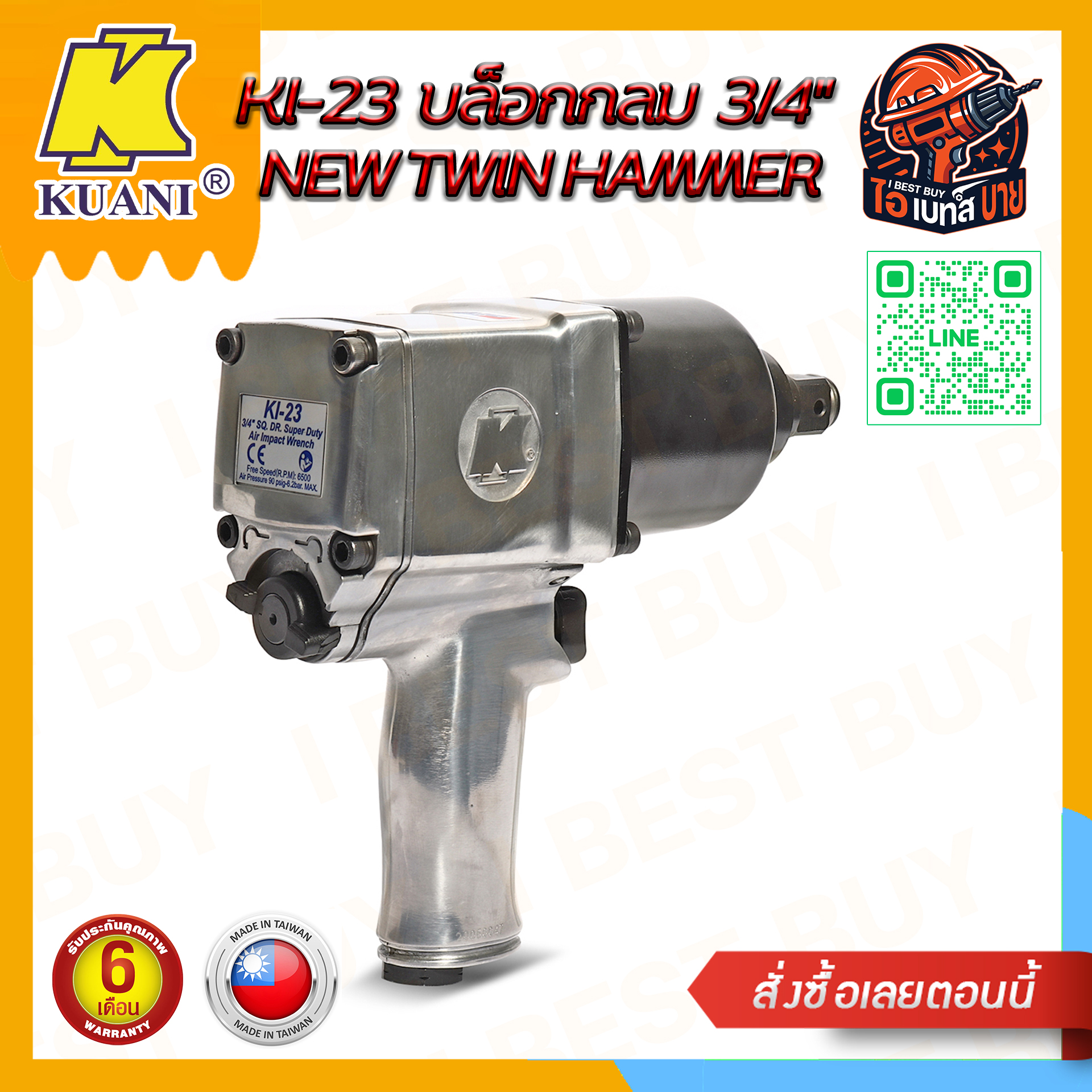 KUANI KI-23 บล็อกลม 3/4นิ้ว แรงบิด 750 N.m. NEW TWIN HAMMER(KW-20P) ประเทศผู้ผลิต:Taiwan
