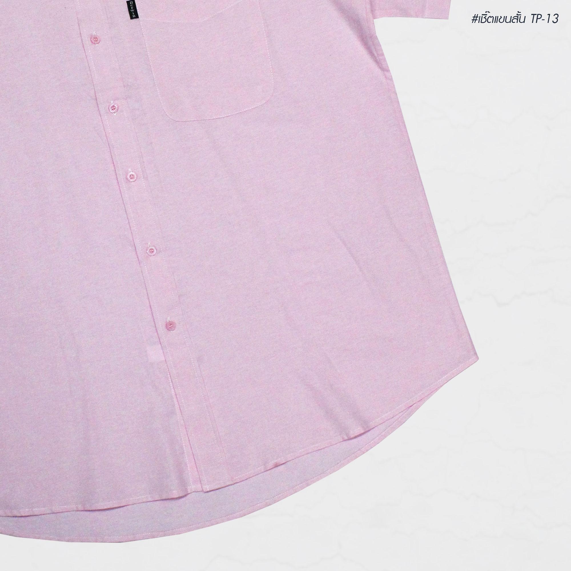 เสื้อเชิ้ตแขนสั้นสีพื้น TP13 สีชมพู ผู้ชายอ้วน ไซต์ใหญ่ 2XL-8XL