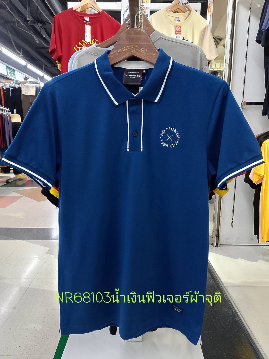 เสื้อโปโลไซส์ใหญ่ Polo เสื้อผู้ชายอ้วน แฟชั่น #NR68103 ไซส์ใหญ่ 2XL , 3XL , 4XL