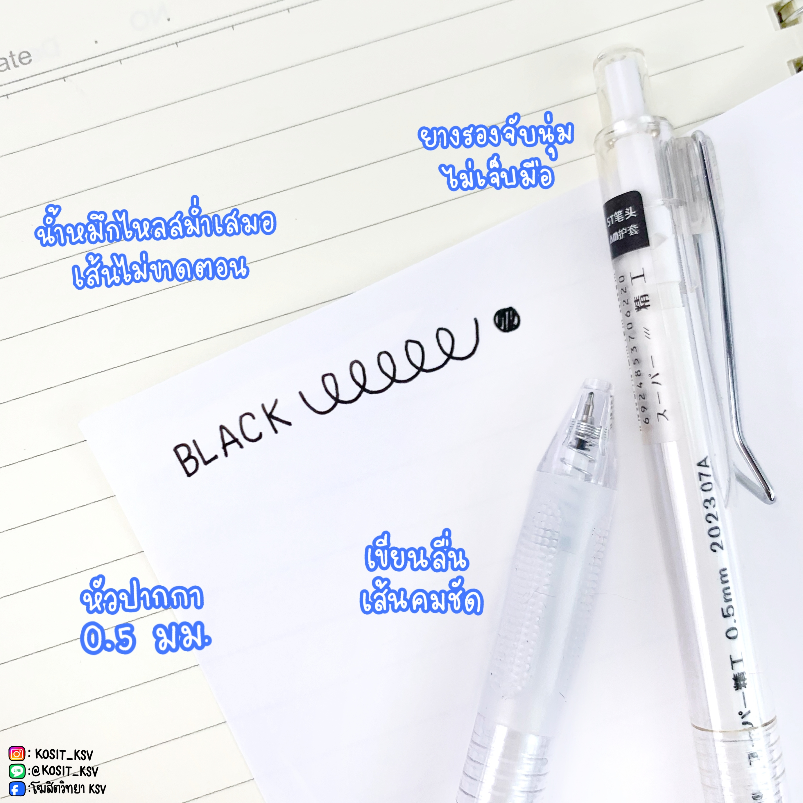 ปากกาเจล DOMI รุ่น DM-911A หมึกสีดำ หัวปากกา 0.5 มม ด้ามใส