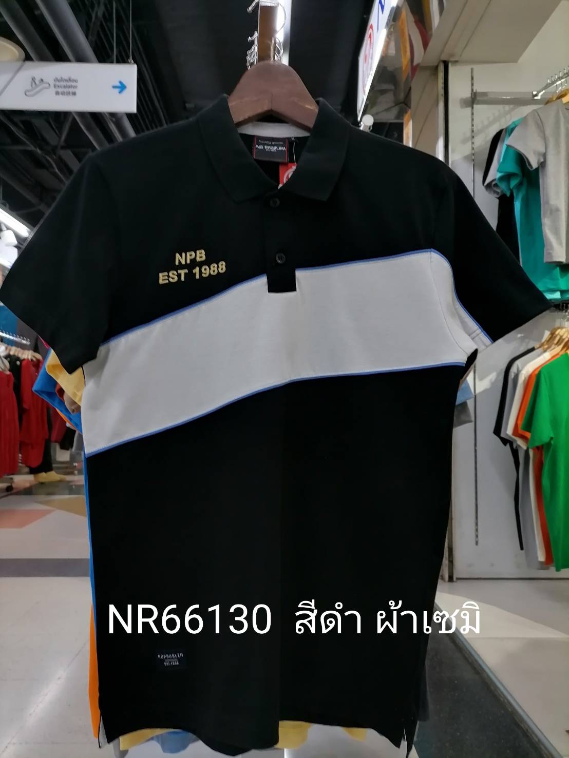 เสื้อโปโลไซส์ใหญ่ Polo เสื้อผู้ชายอ้วน แฟชั่น #NR66130 ไซส์ใหญ่ 2XL , 3XL , 4XL