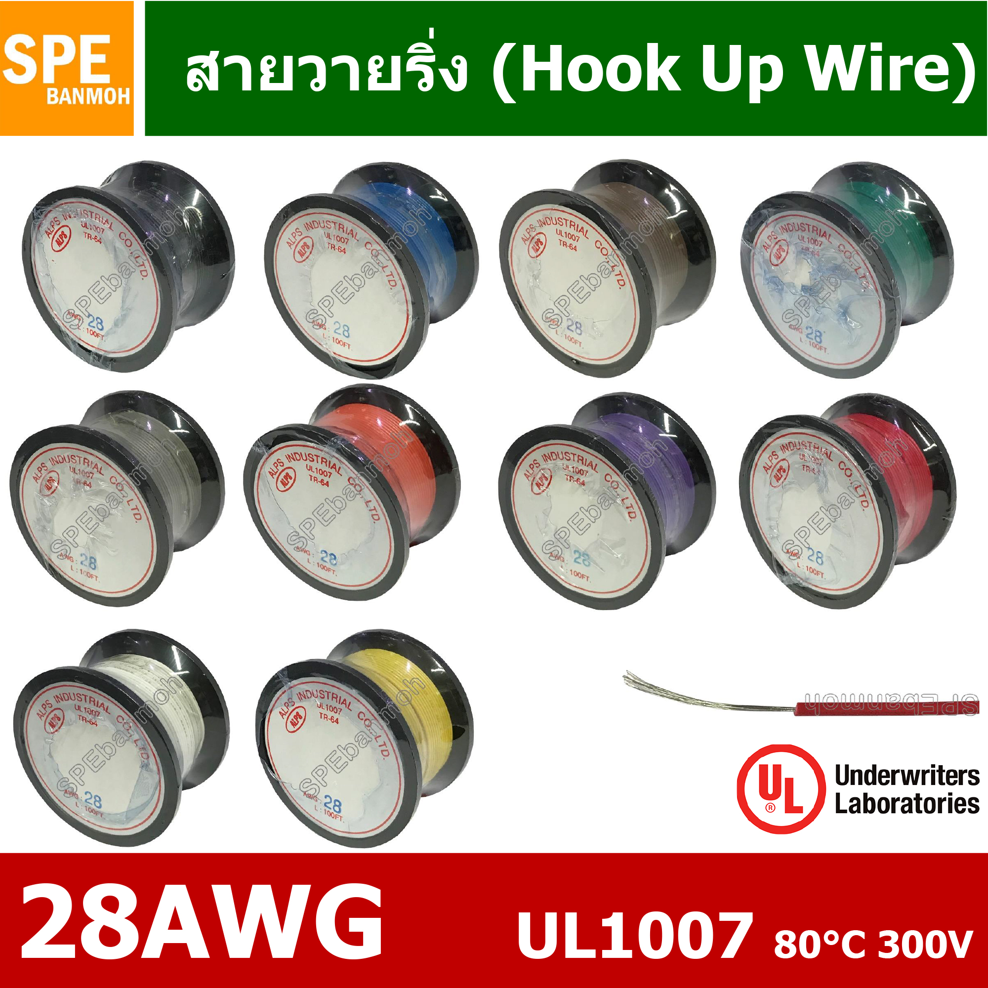 HK-28-1007-100 สายไฟเดี่ยว แกนฝอย 28AWG UL1007 80°C 300V 30M (100ft), สายไวริ่ง Hook Up Wire สายไฟอ่อน เส้นฝอย สีเงิน ชุบนิกเกิล Nickel Plate UL1007 เบอร์ 28AWG ยาว 100ft / 30m ต่อม้วน 100ฟุต สายไฟอ่อน สายวายริ่ง Hook Up Wire