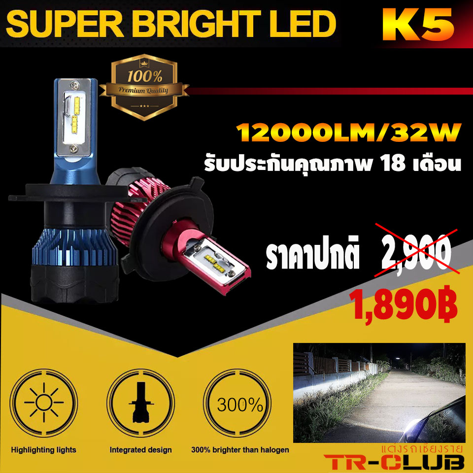 หลอดไฟหน้า LED K5 TR-CLUB